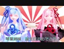 【Doom2】琴葉姉妹が地球に来た悪魔を殲滅するようです１９【VOICEROID】