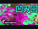 【日刊スプラトゥーン2】ランキング入りを目指すローラーのガチマッチ実況Season12-22【Xパワー2367アサリ】ダイナモローラーテスラ/ウデマエX/ガチアサリ