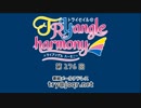 TrySailのTRYangle harmony 第276回
