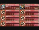 尚武の幟と邪祓の剣 破 難【城プロRE ☆2改】