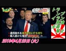 19 ZERO、トランプ、イラン原油全面禁止。菜々子の独り言　2019年4月23日(火）