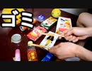 「恋音と雨空」を家にあったゴミで叩いてみた【AAA】