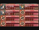 尚武の幟と邪祓の剣 急 難　放置【城プロRE ☆3改以下】