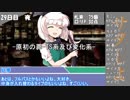 【サタスペ】サタしよ(提案)-ロリ王の大仕事編-12話