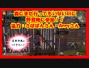 【ライフアフター】プレイ動画：森にも行っていないのに野営地に参加！withさばばんさん・Arryさん