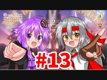【マリオオデッセイ】みんなで世界旅行⁉【ボイロ&amp;オリキャラ実況】part13（FINAL）