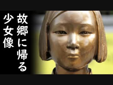 韓国が北朝鮮との国境地域に慰安婦像を建立する耳を疑う計画を実行し世界中に恥を晒す気満々で草