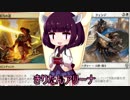 きりたんアリーナ【MTGアリーナ】　３４杯目