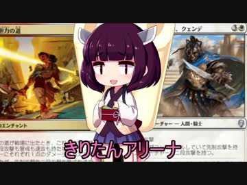 きりたんアリーナ【MTGアリーナ】　３４杯目