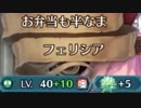 【ゆっくり実況】if好きのまったりFEH part120 1600オーブでフェリシア狙い行楽ガチャ その3