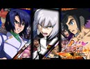 フロスト兄弟とトリニティ末っ子が行く三国志大戦 第16話