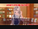 【(ネタバレ注意)クリスタにそれを聞くの？】LoveR (ラヴアール)