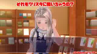 【(ネタバレ注意)クリスタにそれを聞くの？】LoveR (ラヴアール)