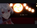 【Fate/MMD】乙女解剖【巴御前】