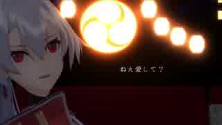 【Fate/MMD】乙女解剖【巴御前】