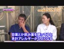 バクロスTV シーズン2 第6回 今、アレルギーがあぶない！ 前半 ＃6-1 テレビでは話せない！ここだけの本当の話！！市民バクロスTV