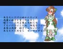 あなたのためなら　【緑咲香澄&銀咲大和（CeVIO)】