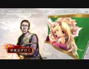 甘夫人1枚から始める三国志大戦 第205話「流れる汗もそのままに」