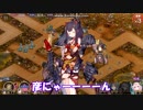 【ゲーム動画】提督なのに殿様プレイをする　その３「アップデート終了したからプレイ」【城プロRE】