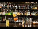カウンターラジオ（仮）#2「煎じる」
