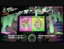 気まぐれ人間の実況「Splatoon2」【フェス】第23回