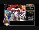 ＳＷＫ様の信仰RPG RTA 2:55:16 PART6