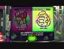 【実況】アサリXのエンジョイニートはバニーガールを亀の頭で　part23【スプラトゥーン2】