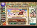 【フラワーナイトガール】スプリングスペシャルガチャ'19【引いてみた】