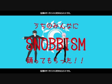 【Fate/MMD】SNOBBISMを踊ってもらった【弊カルデア1080p対応】