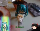 【ミクますの】アルペンルートをかっとバス　その4【気分は上々】