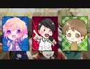 【歌ってみた】STARLIGHT CELEBRATE! / DRAMATIC STARS