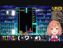 《本間ひまわりダイジェスト》0422_【テトリス99】罰を背負う覚悟はできている。と思うじゃん？【本間ひまわり/にじさんじ】