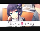 【オリジナルボイスドラマ】詳しくは神サマに