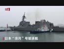 中国海軍創設70周年国際観艦式会場を上空から観覧…参加各国の艦船紹介