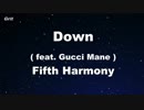 Down ft. Gucci Mane - Fifth Harmony Karaoke 【With Guide Melody】