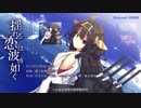 【艦これアレンジ】幽閉カタルシス / シングルズベスト揺れる恋は波の如く【XFD】