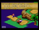 【実況】原点にして頂点！髭と仲間の始まりの物語。スーパーマリオRPG.Part3