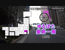[自転車]ゆるぽた皇居一周