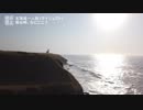 北海道・落石岬 osmo pocet