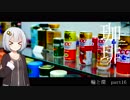 【紲星あかり車載】珈琲 -輪と環16-
