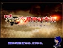 【単発の】帝都をぐだぐだ行くので実況【初脇差】