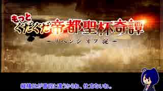 【単発の】帝都をぐだぐだ行くので実況【初脇差】