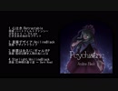 【例大祭16XFD】Pcychiatric【AnilineBlack】