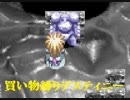 買い物縛りをしながらテイルズオブデスティニーをお気楽実況プレイpart30