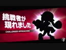 ＃１【スマブラSP＊まいと】キャラクター解放録