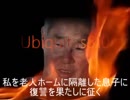 ろ・老害と化した先輩_53.2MB転載ID・sm35015114