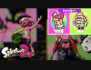 【実況】スプラトゥーン2　フェス☆ぐうたらして後で焦る陣営