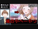 新米Pが語る10分でわかる櫻木真乃の魅力【シャニマス】