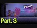 【実況】【KATANA ZERO】刀一本で戦う暗殺アクション Part.3