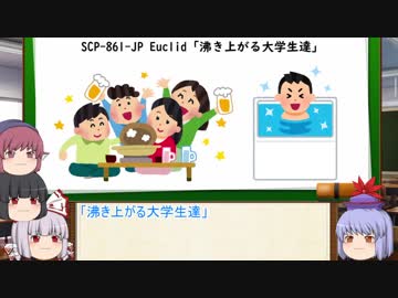 もこけねのSCPで暇つぶし-26